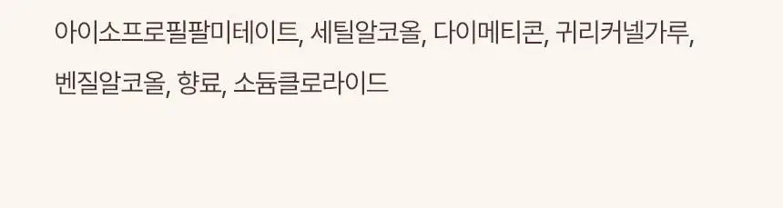 [71ml증정] 아비노 바디로션 532ml 단독기획 3종(라벤더향/자몽향/무향) 상세페이지 31